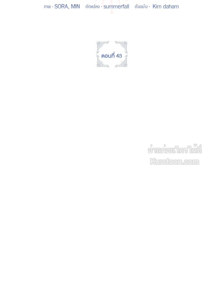 เป้าหมายของฉันคือการสร้างตัว | Self Made Lady ตอนที่ 43 - รูปที่ 2