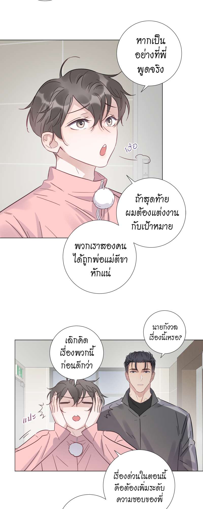 หน้า 14