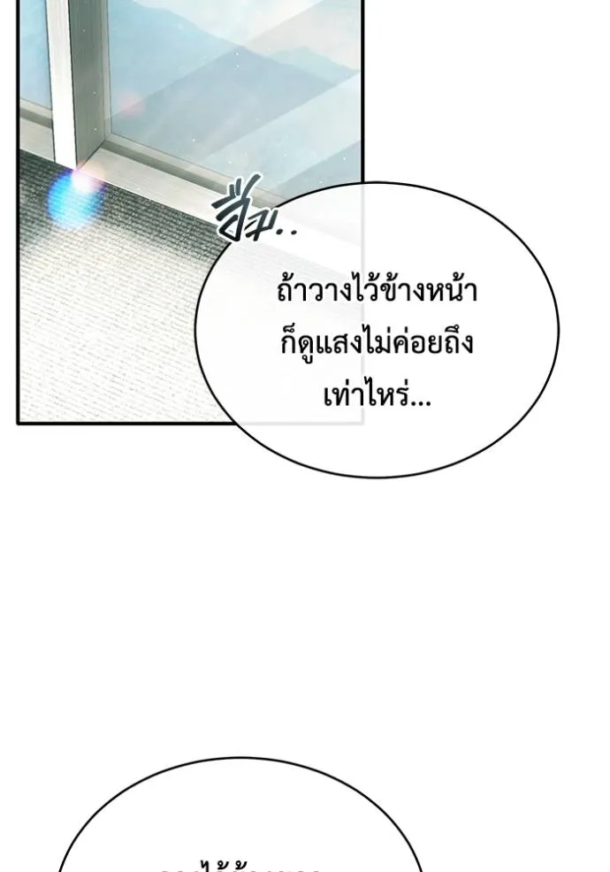 Regressor’s Life After Retirement ตอนที่ 48 - รูปที่ 2