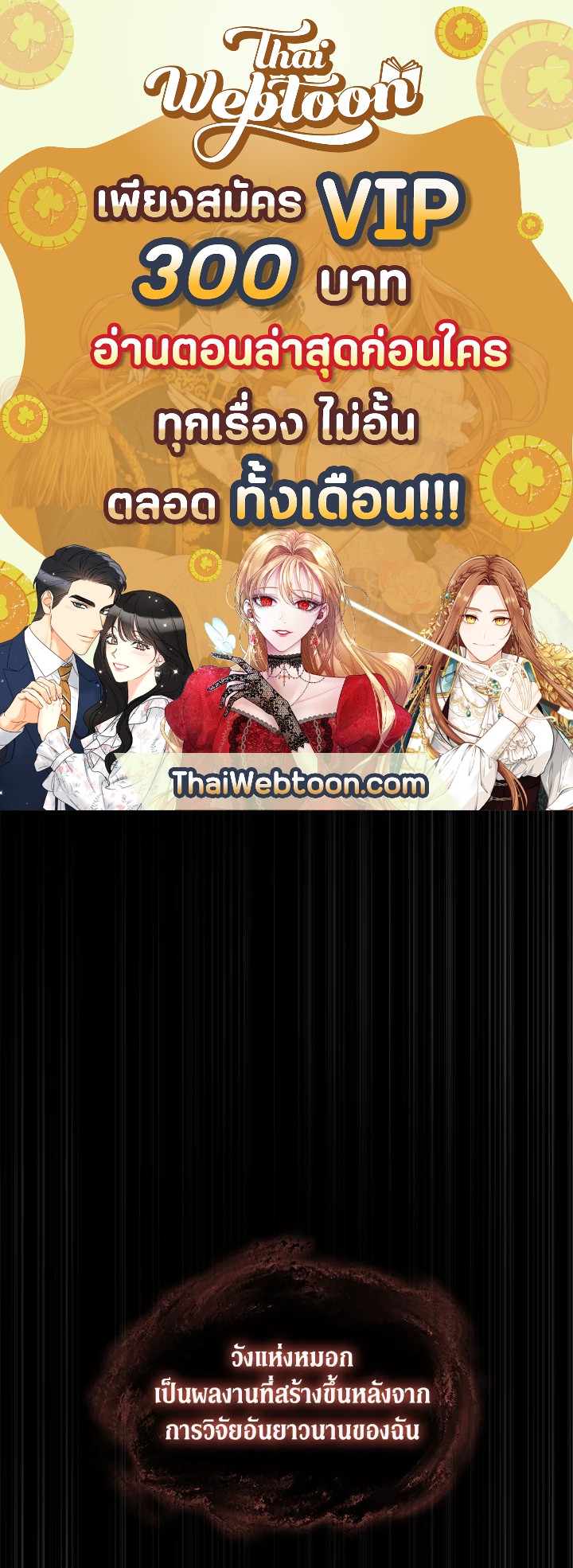 นักเวทผู้กลืนกินพรสวรรค์ | Talent-Swallowing Magician ตอนที่ 40 - รูปที่ 1