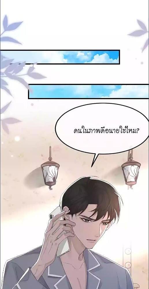 พันธนาการรัก ตอนที่ 70 - รูปที่ 2