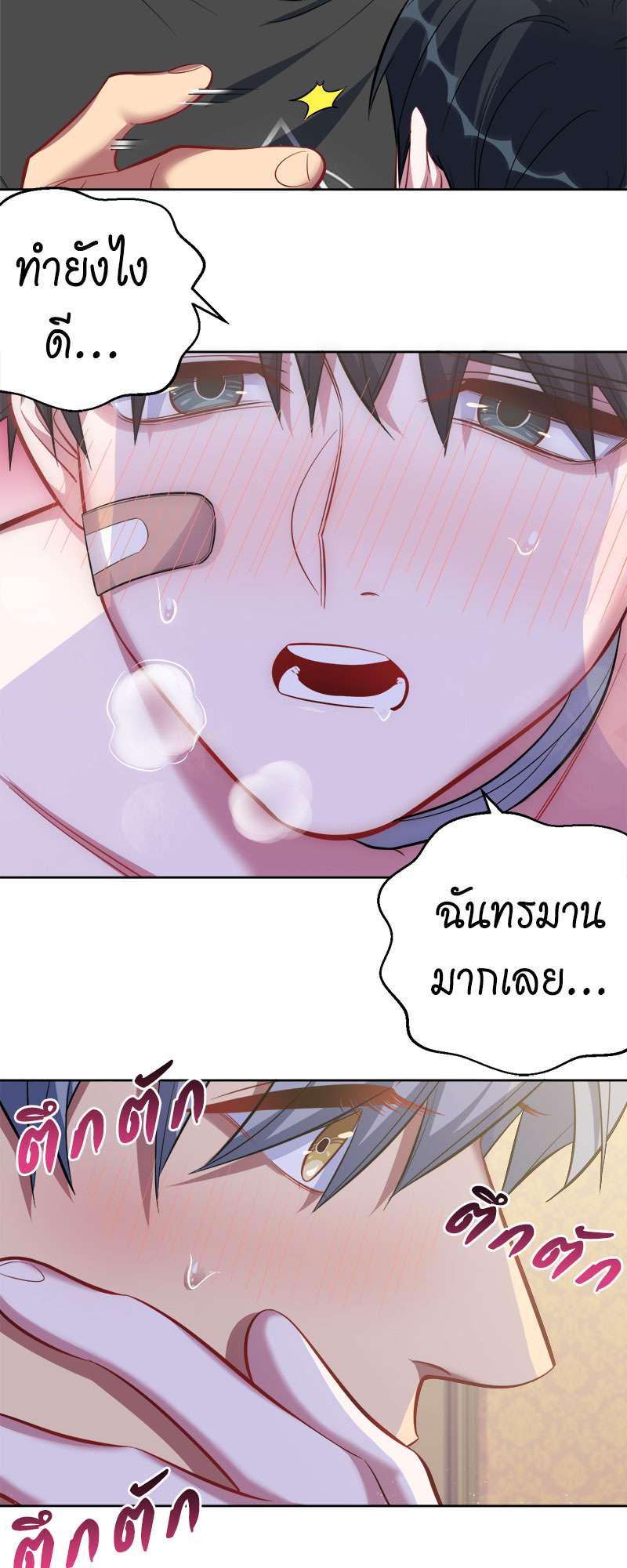หน้า 3