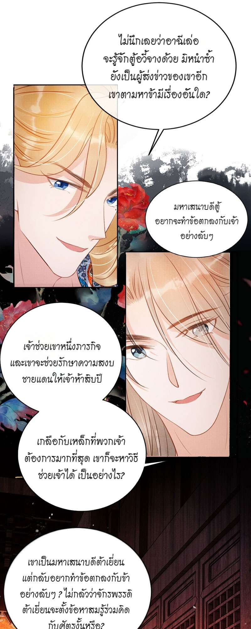 หน้า 16