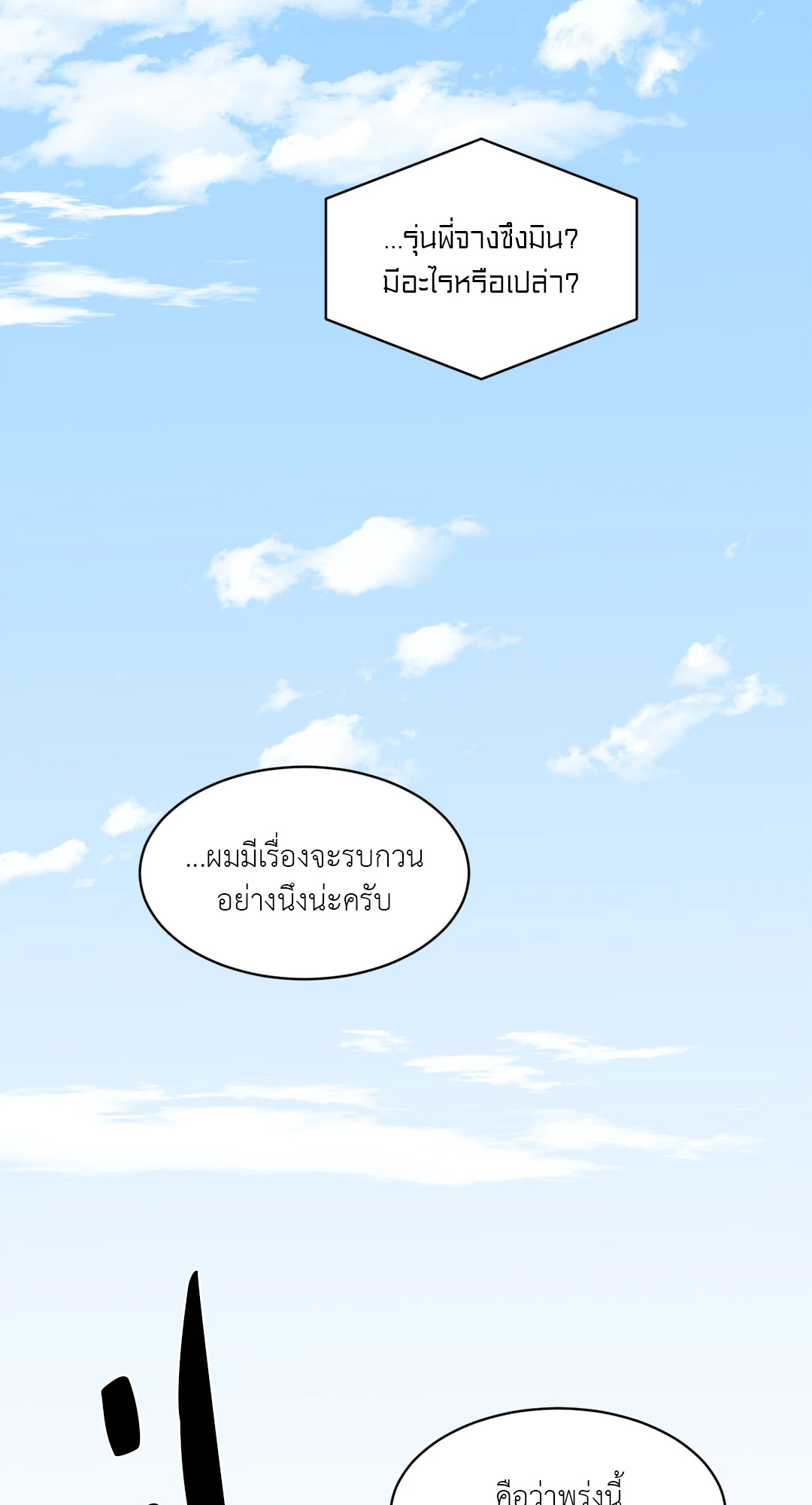 One Take ตอนที่ 39 - รูปที่ 2