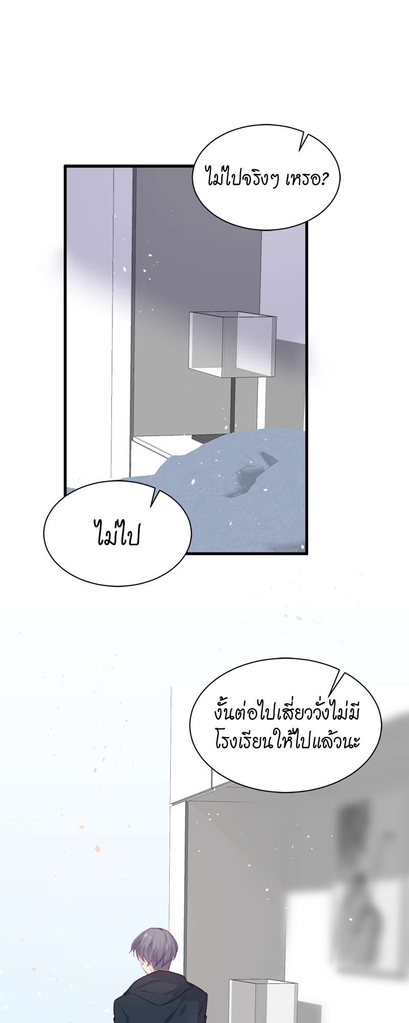 ใต้ปีกรัก ตอนที่ 6 - รูปที่ 2