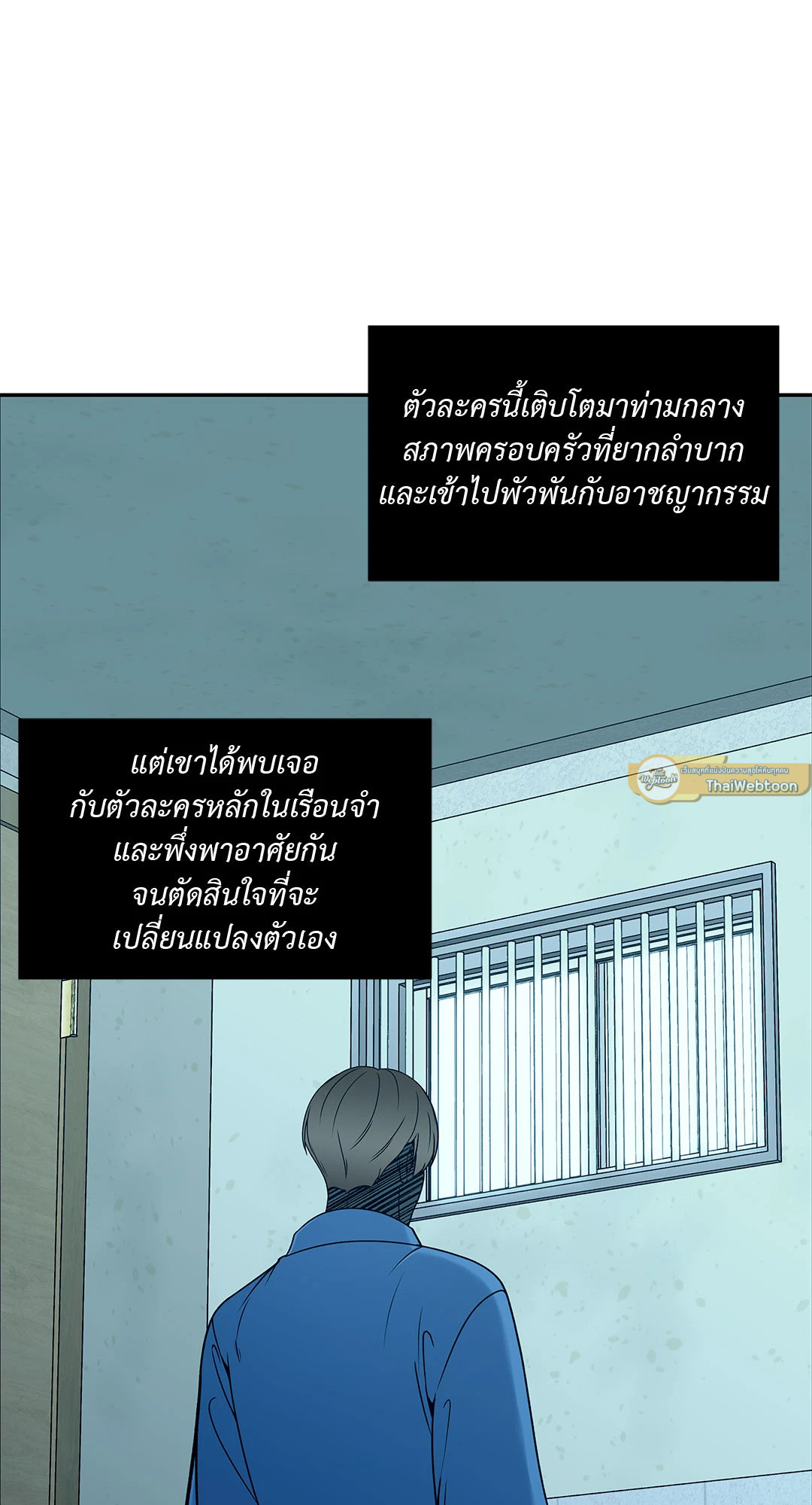 Death is mine ตอนที่ 21 - รูปที่ 2