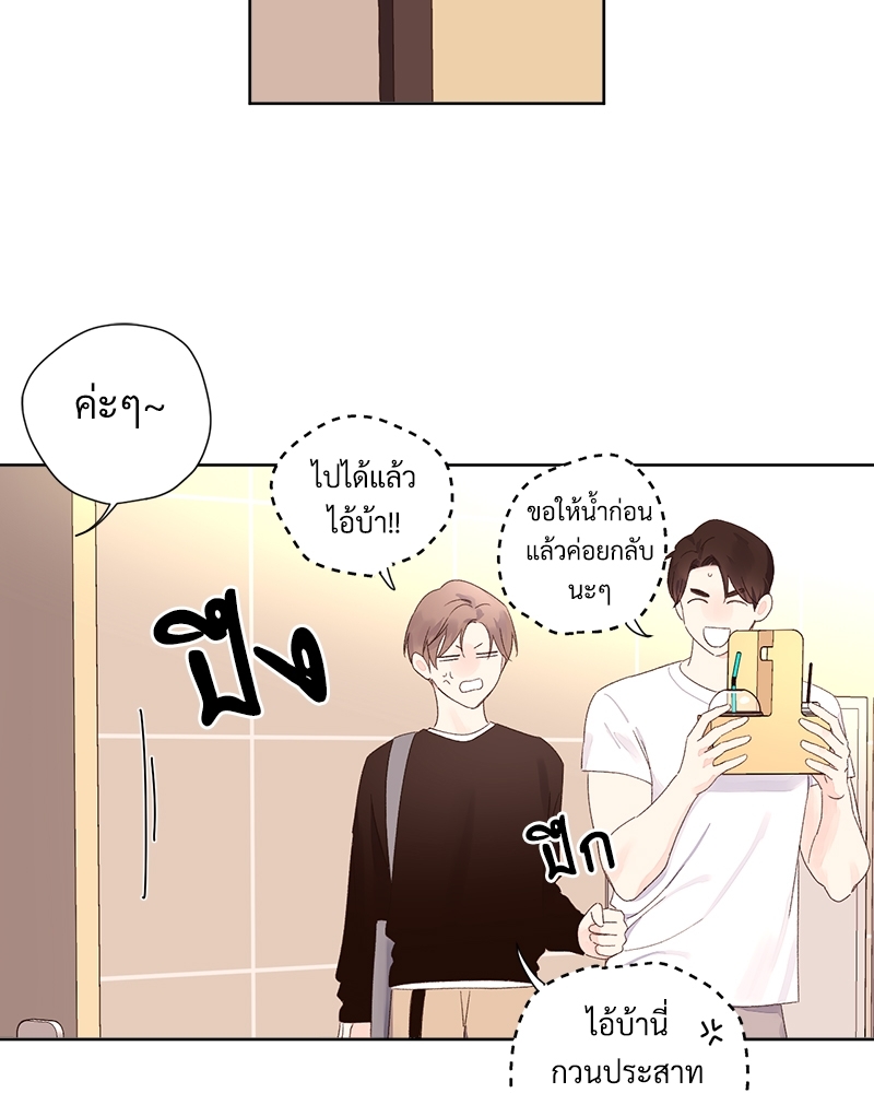 แฟนกัน 4 สัปดาห์ | 4 Week Lovers ตอนที่ 68 - รูปที่ 2