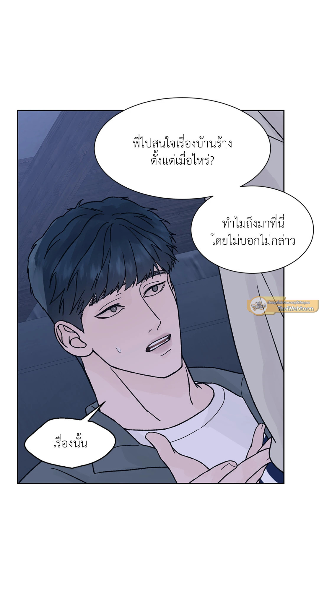 Dreadful Night | รัตติกาลสยองท่องเกมมรณะ (+R) ตอนที่ 25 - รูปที่ 2