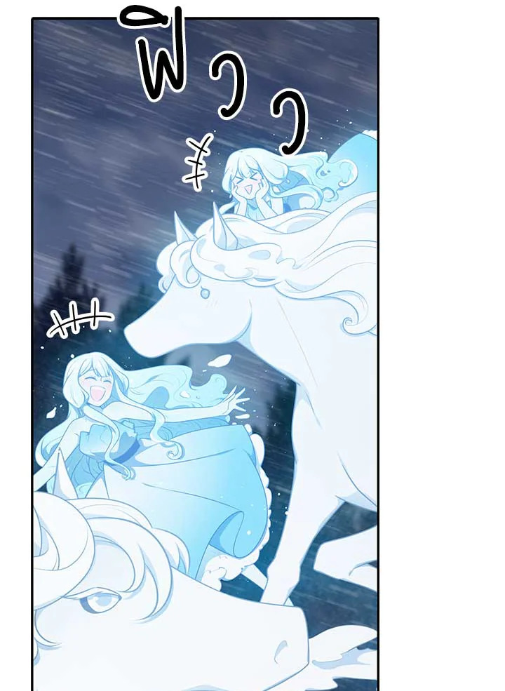 เอลควิเนซ ราชันแห่งภูต | Elqueeness ตอนที่ 213 - รูปที่ 2