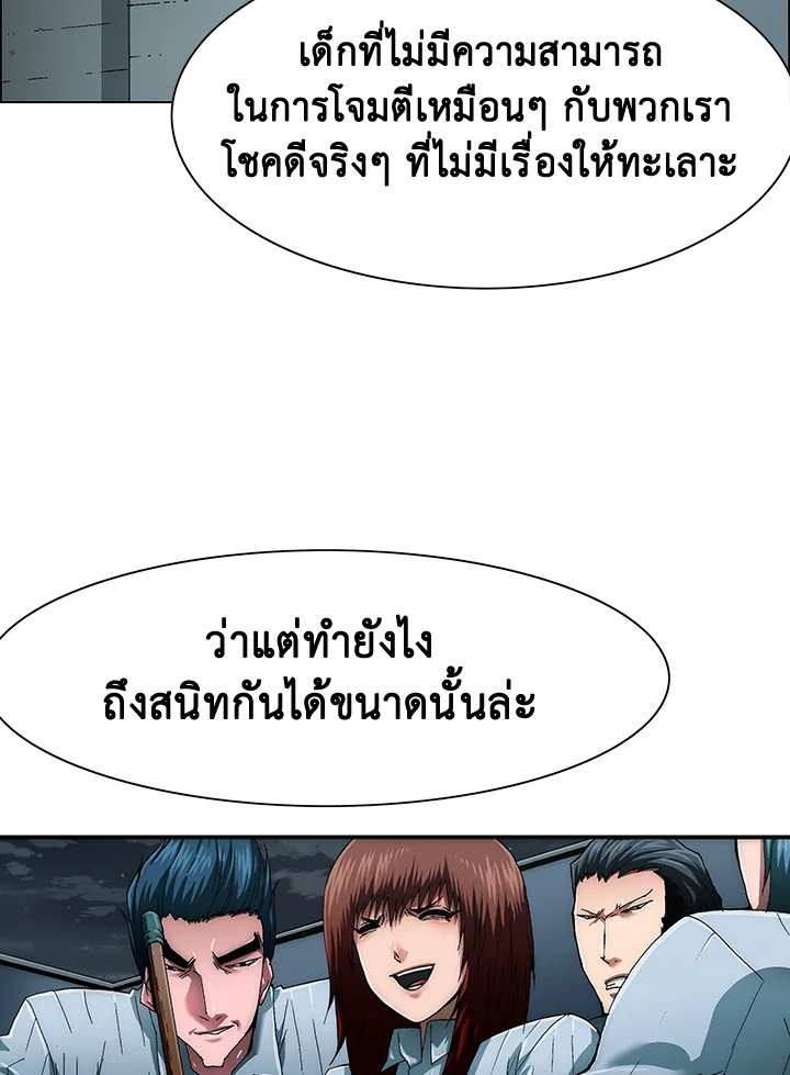 TRACE ตอนที่ 103 - รูปที่ 2