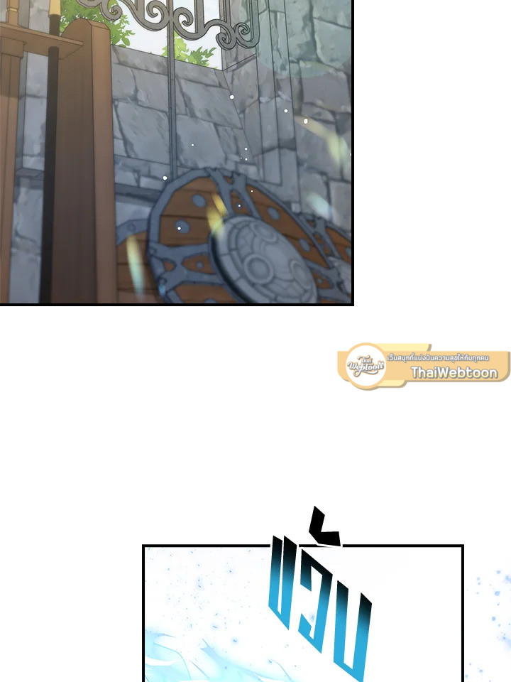 ตัวปลอมคนนี้มิปรารถนาจะเป็นตัวจริง | Fakes Don’t Want To Be Real ตอนที่ 73 - รูปที่ 2