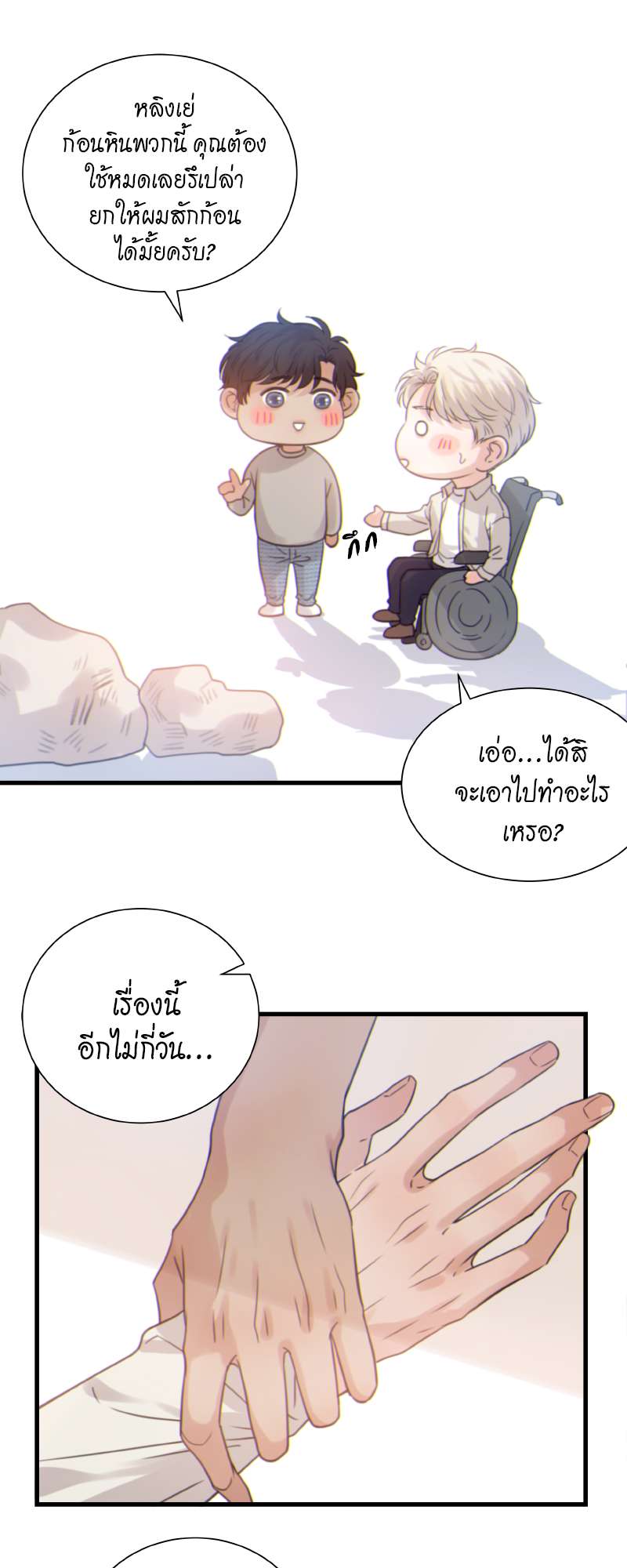หน้า 22