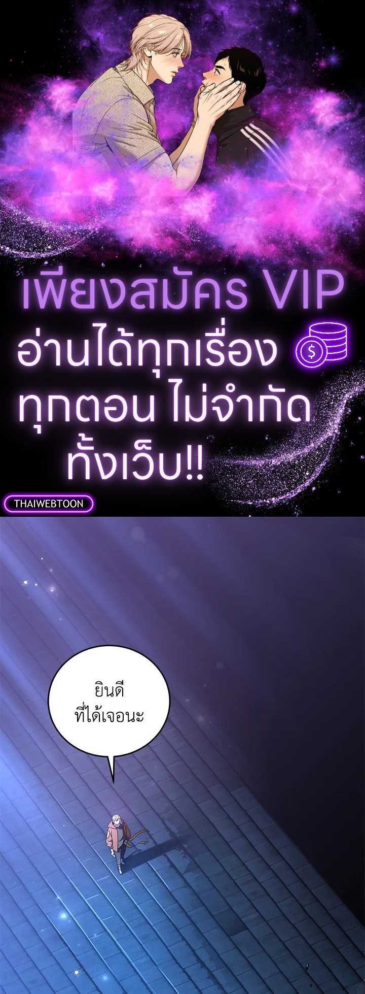 ผมก็แค่ตัวประกอบในนิยาย ตอนที่ 42 - รูปที่ 1