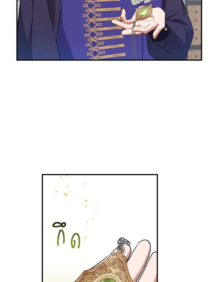 ถึงเวลามอบความตายของคุณ|Time To Dedicate Your Death ตอนที่ 5 - รูปที่ 2