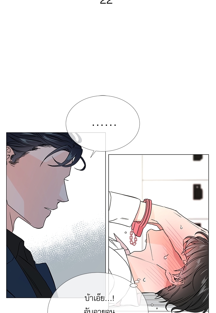 Red Candy ปฏิบัติการชิงหัวใจ ตอนที่ 22 - รูปที่ 2