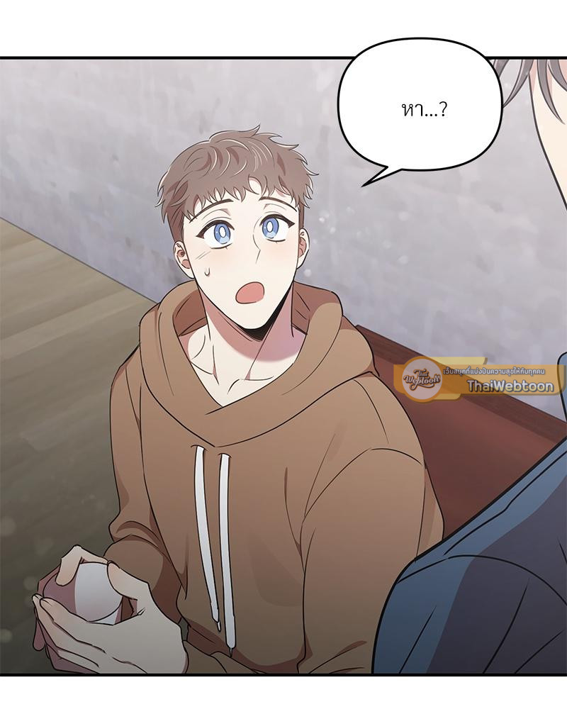 สภาพอากาศวันนี้มีความรัก | Weather Forecast Love (R+) ตอนที่ 28 - รูปที่ 2