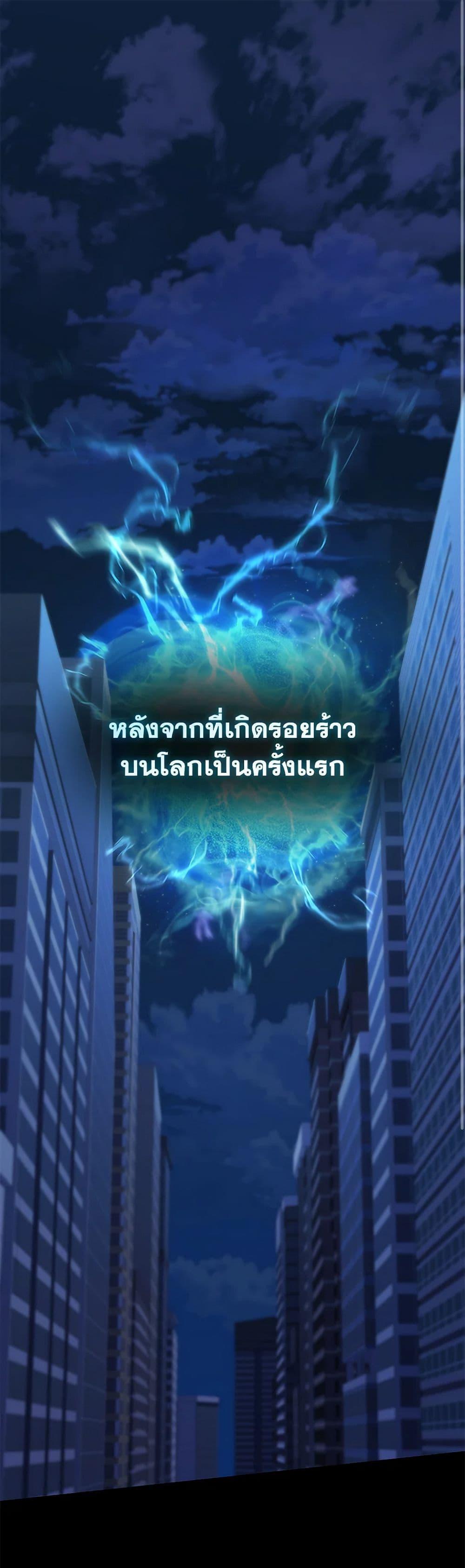 Bizarre Restaurant ตอนที่ 65 - รูปที่ 2