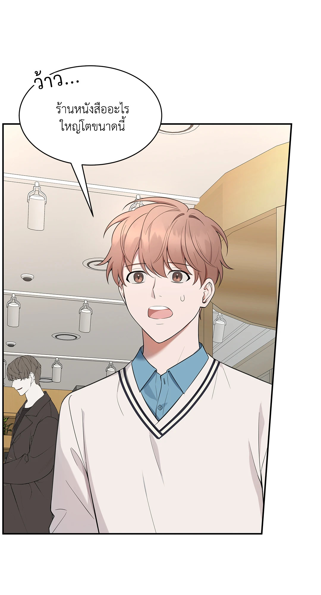 Struggle ตอนที่ 38 - รูปที่ 2