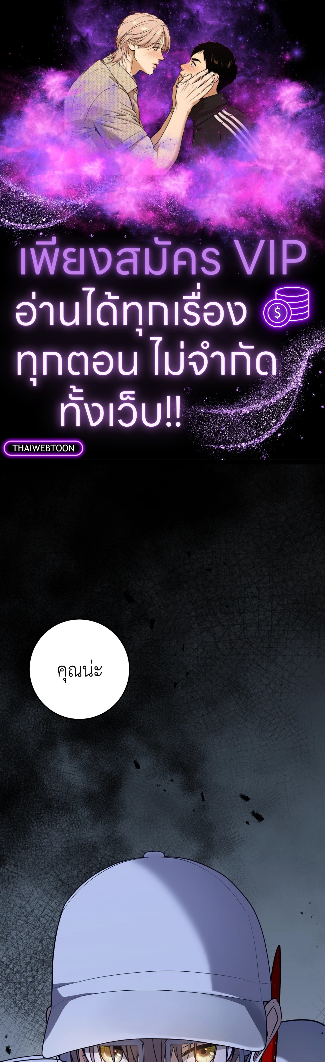 Open the Door | เปิดประตูสู่มหันตภัย ตอนที่ 5 - รูปที่ 1