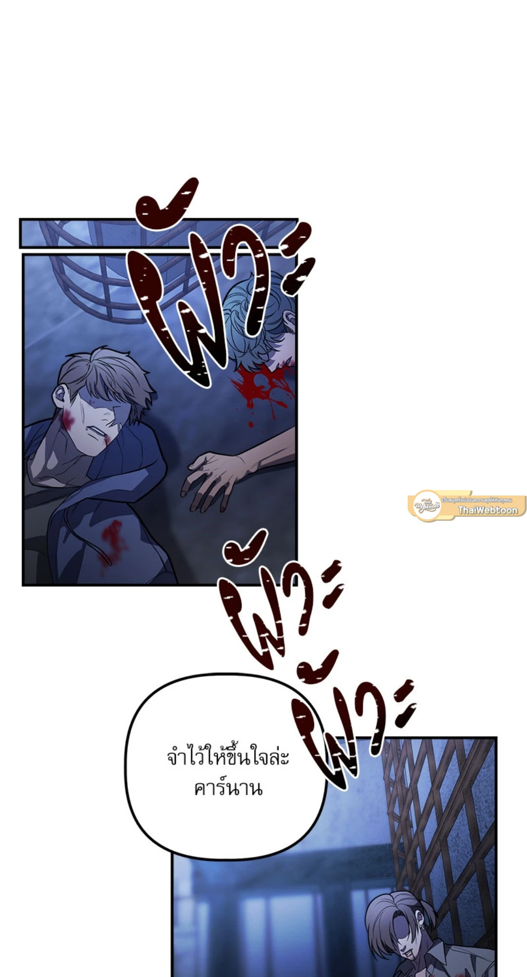 Blazing (R+) ตอนที่ 4 - รูปที่ 2