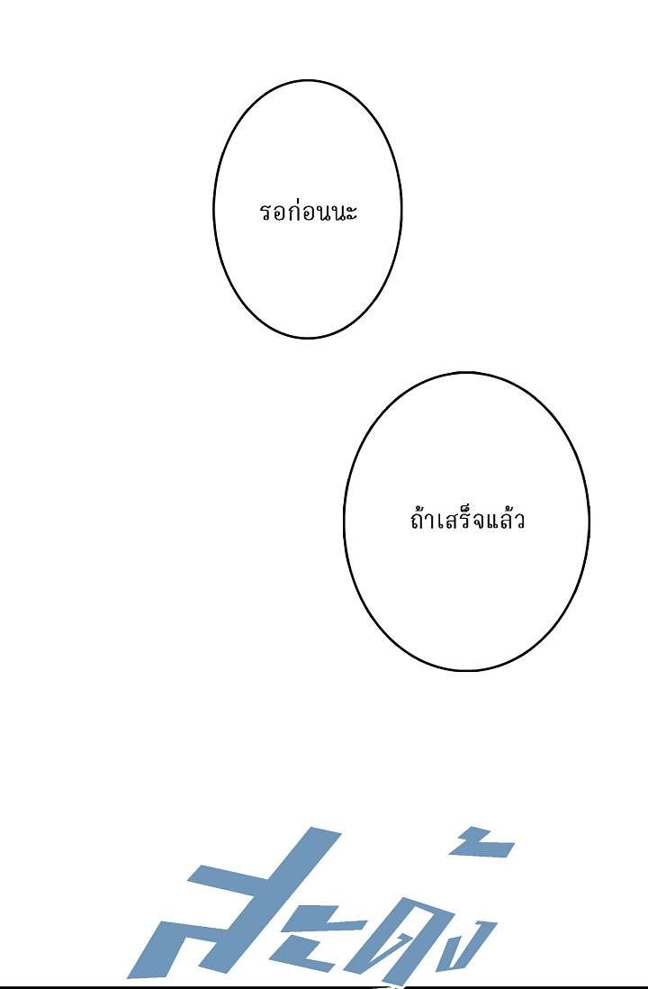 โกดัง | Warehouse ตอนที่ 14 - รูปที่ 2