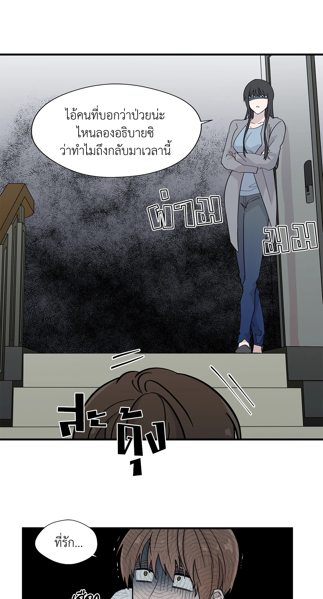 นายสุภาพบุรุษ | A Man of Virtue ตอนที่ 6 - รูปที่ 2