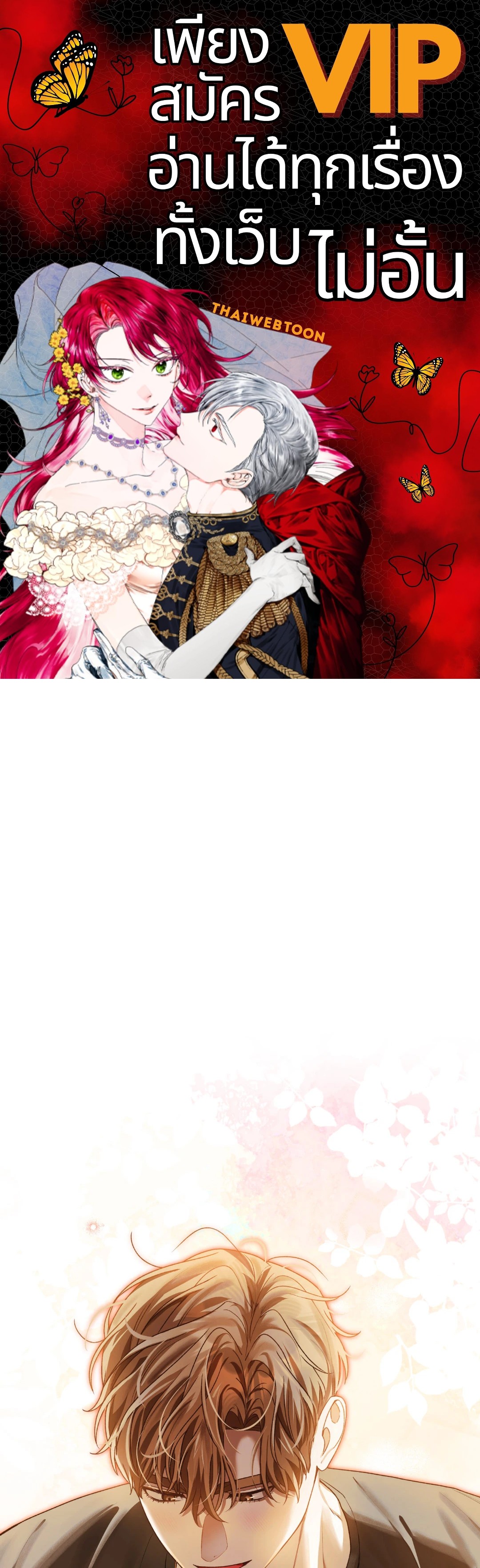 Netkama Punch!!! ตอนที่ 76 - รูปที่ 1