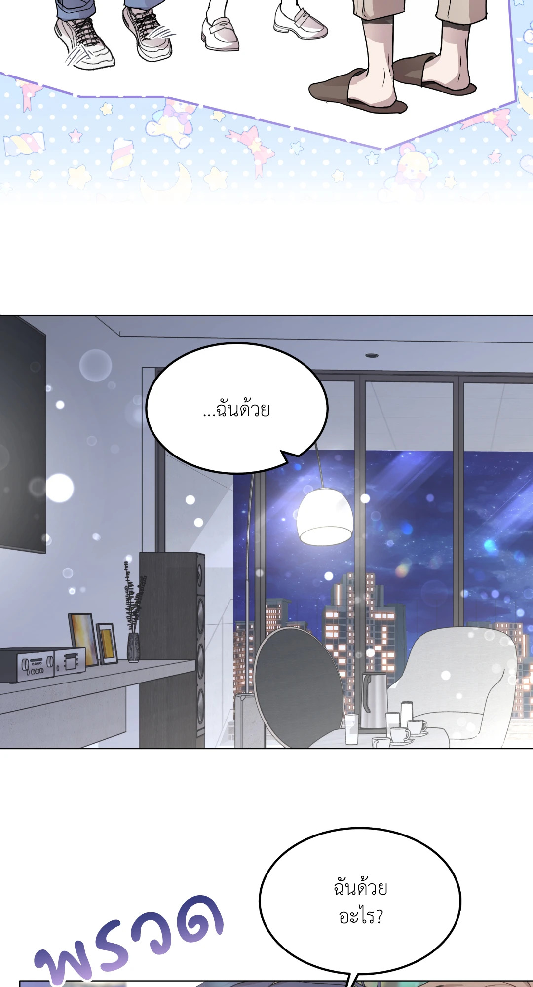 หน้า 53