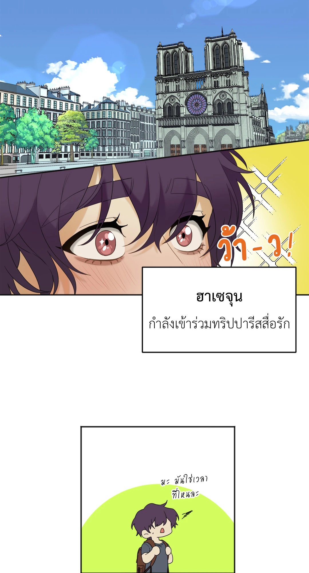 Love by Accident คุณผู้มากับความบังเอิญ ตอนที่ 0 - รูปที่ 2
