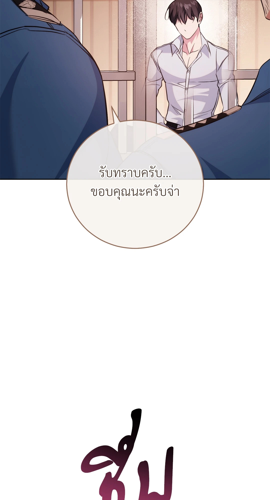 หน้า 101