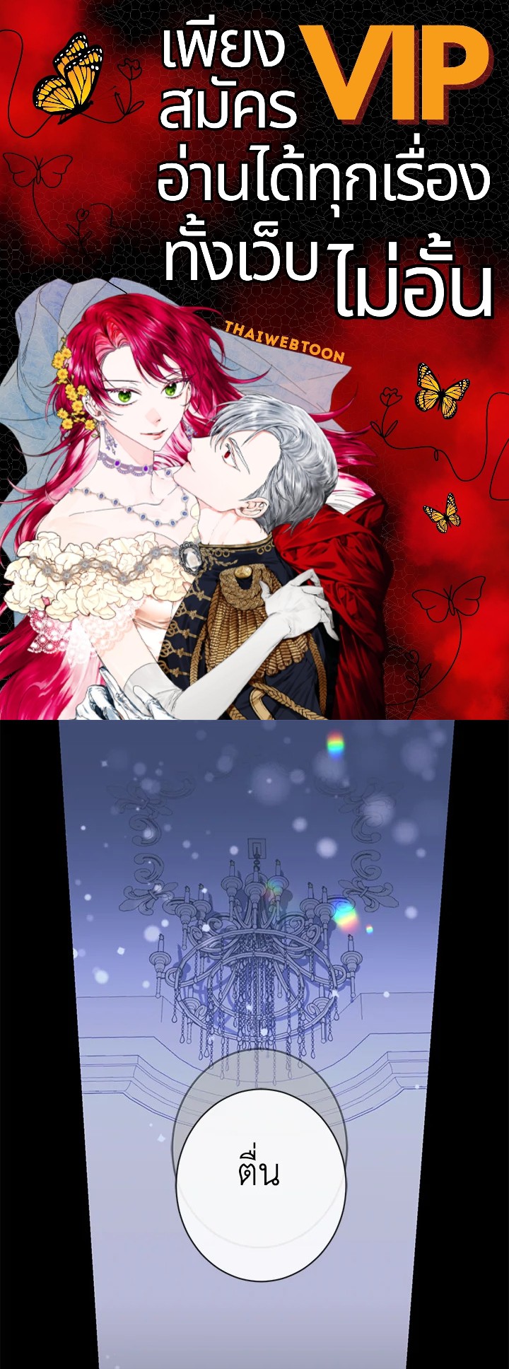 ไม่ผิดแน่ เด็กคนนี้คือลูกของผม | I'm Sure It's My Baby ตอนที่ 1 - รูปที่ 1