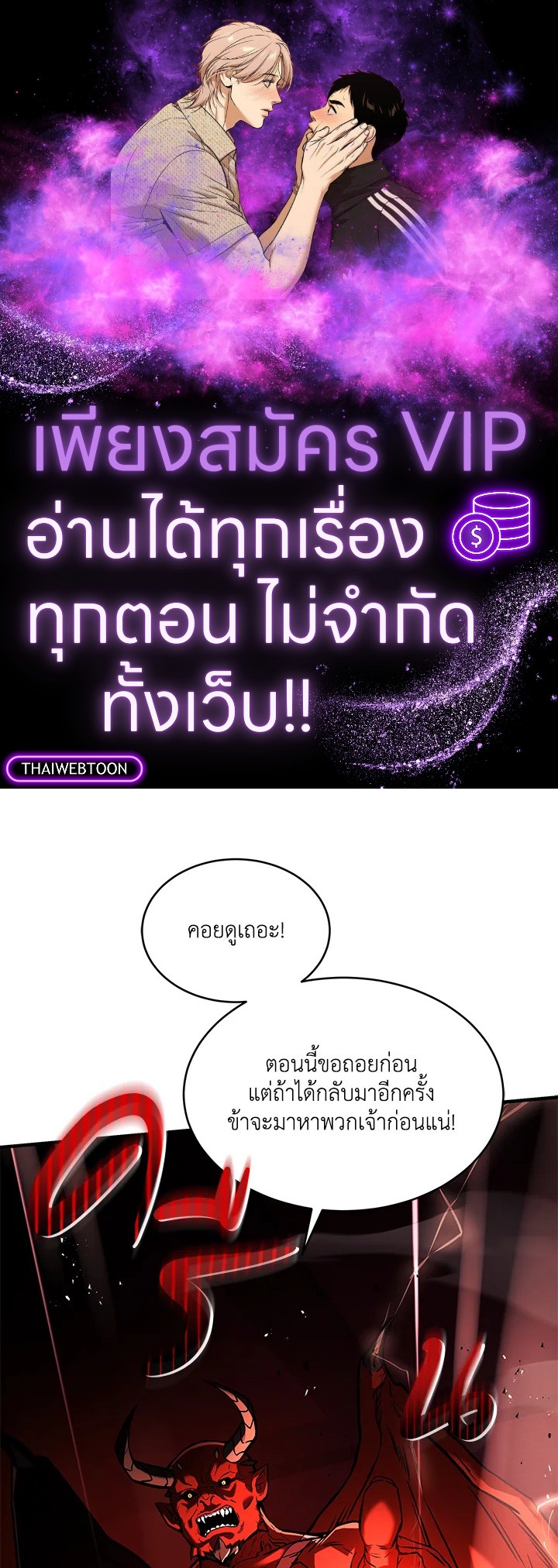 คาร์นัค ราชาแห่งความตาย | Monarch of Death ตอนที่ 16 - รูปที่ 1