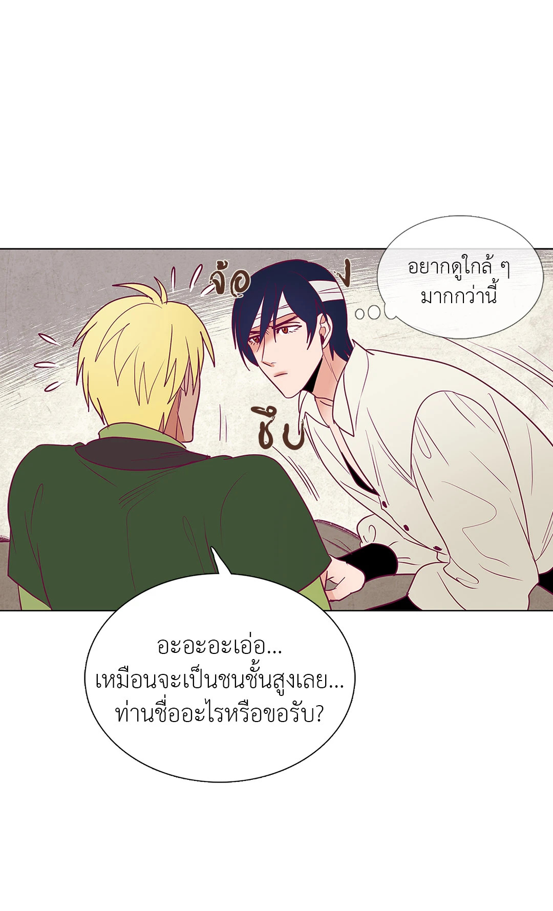 หน้า 25