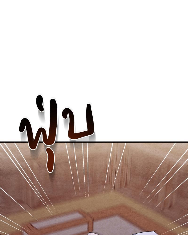 ไออุ่นรักจากนายท่าน | Double Skin ตอนที่ 5 - รูปที่ 2