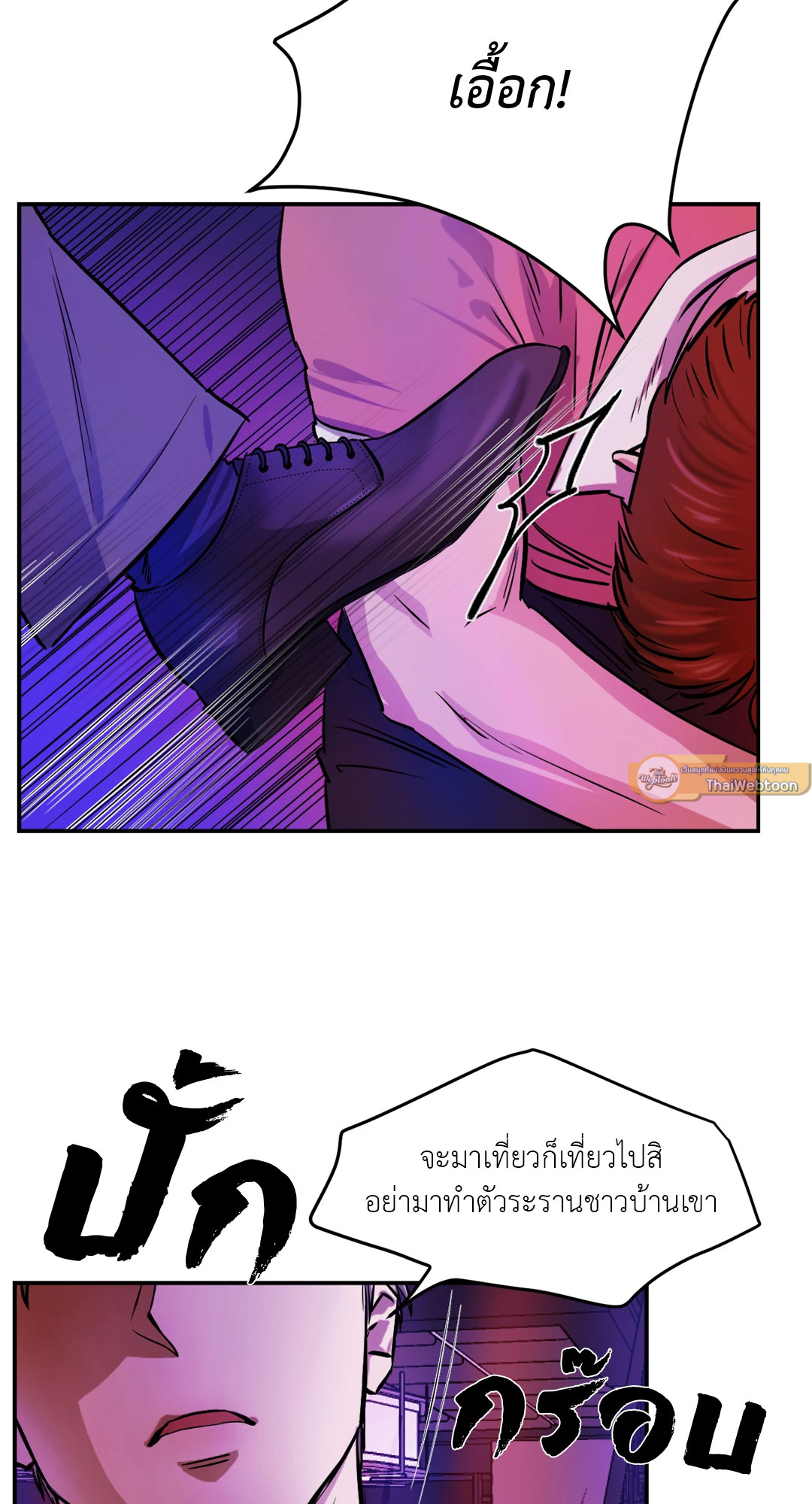 Good Hunter & Bad Prey ตอนที่ 0 - รูปที่ 2