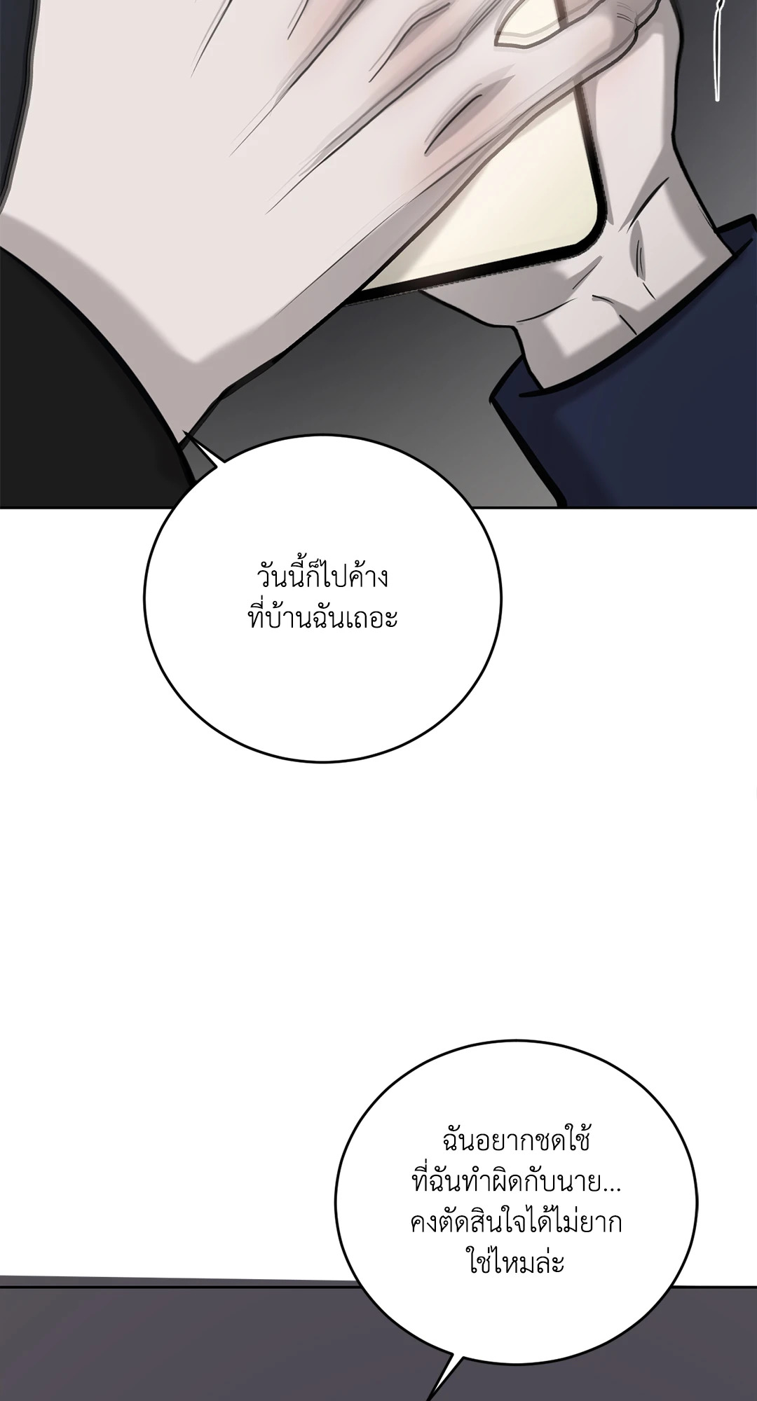 หน้า 71