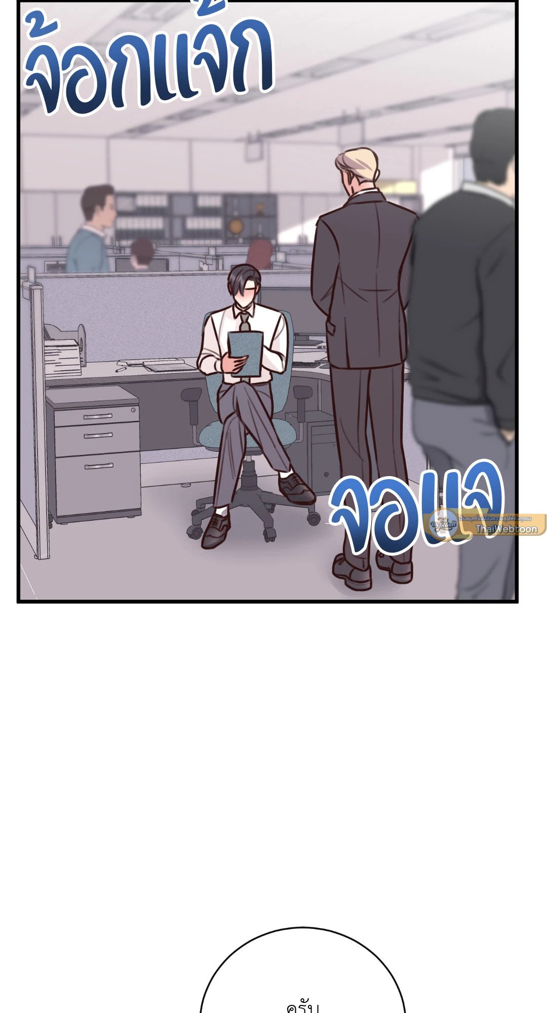 แค้นนี้ต้องรัก | I'm Here to Take Revenge ตอนที่ 18 - รูปที่ 2