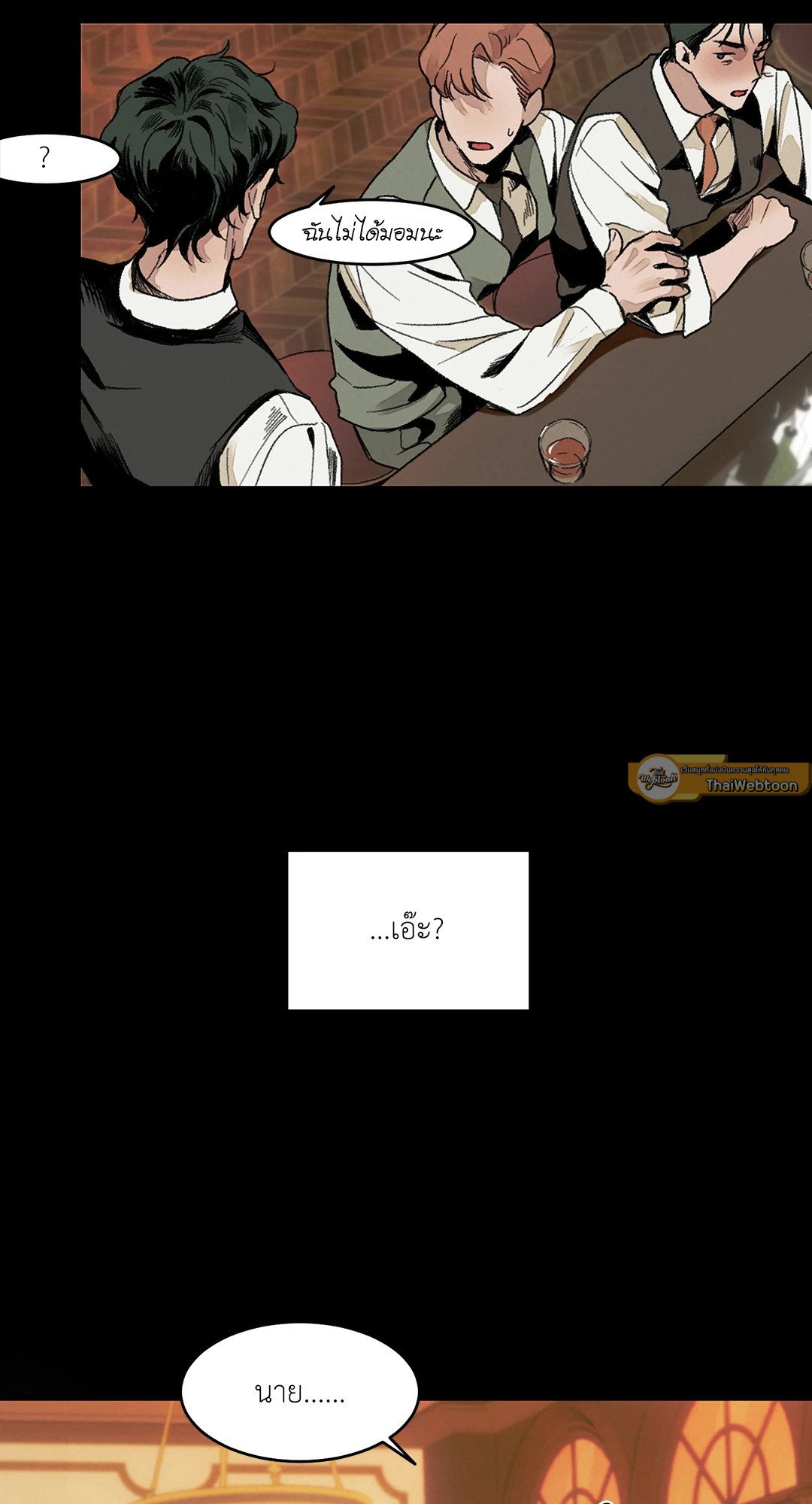 Cottage Garden (R+) ตอนที่ 0 - รูปที่ 2