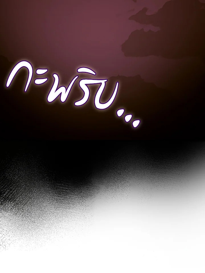 นักบุญซะที่ไหน พลังแพทย์แผนใหม่ต่างหาก | The Holy Power of Modern Medicine ตอนที่ 100 - รูปที่ 2