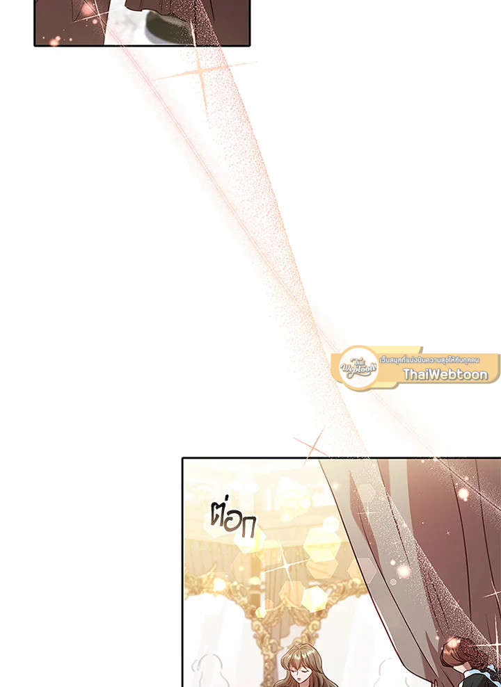 ตัวประกอบคือบทแรกสุดที่ถูกทอดทิ้ง | Stella : The Lost Star ตอนที่ 36 - รูปที่ 2