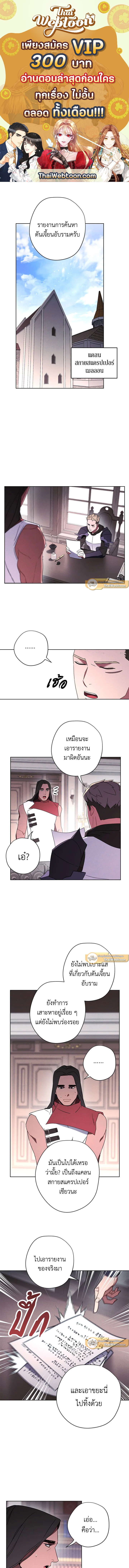 เดอะ ไลฟ์ | The Live ตอนที่ 27 - รูปที่ 1