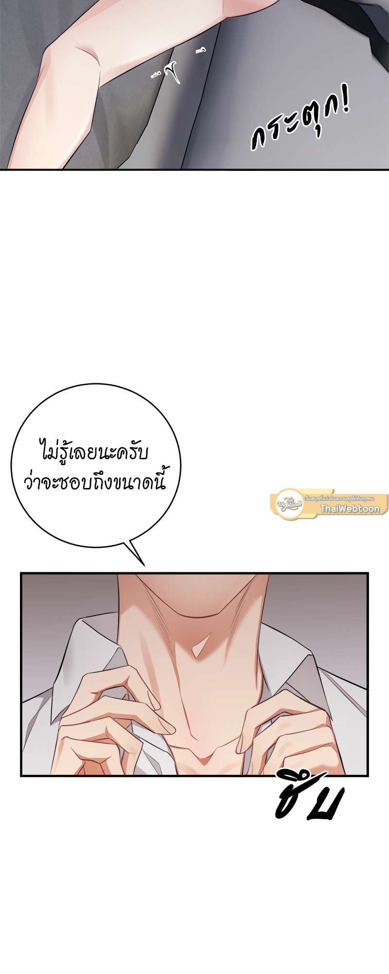 เด็กดื้อต้องโดนอะไรครับ | How to Train a Good-for-Nothing Rich Boy ตอนที่ 20 - รูปที่ 2