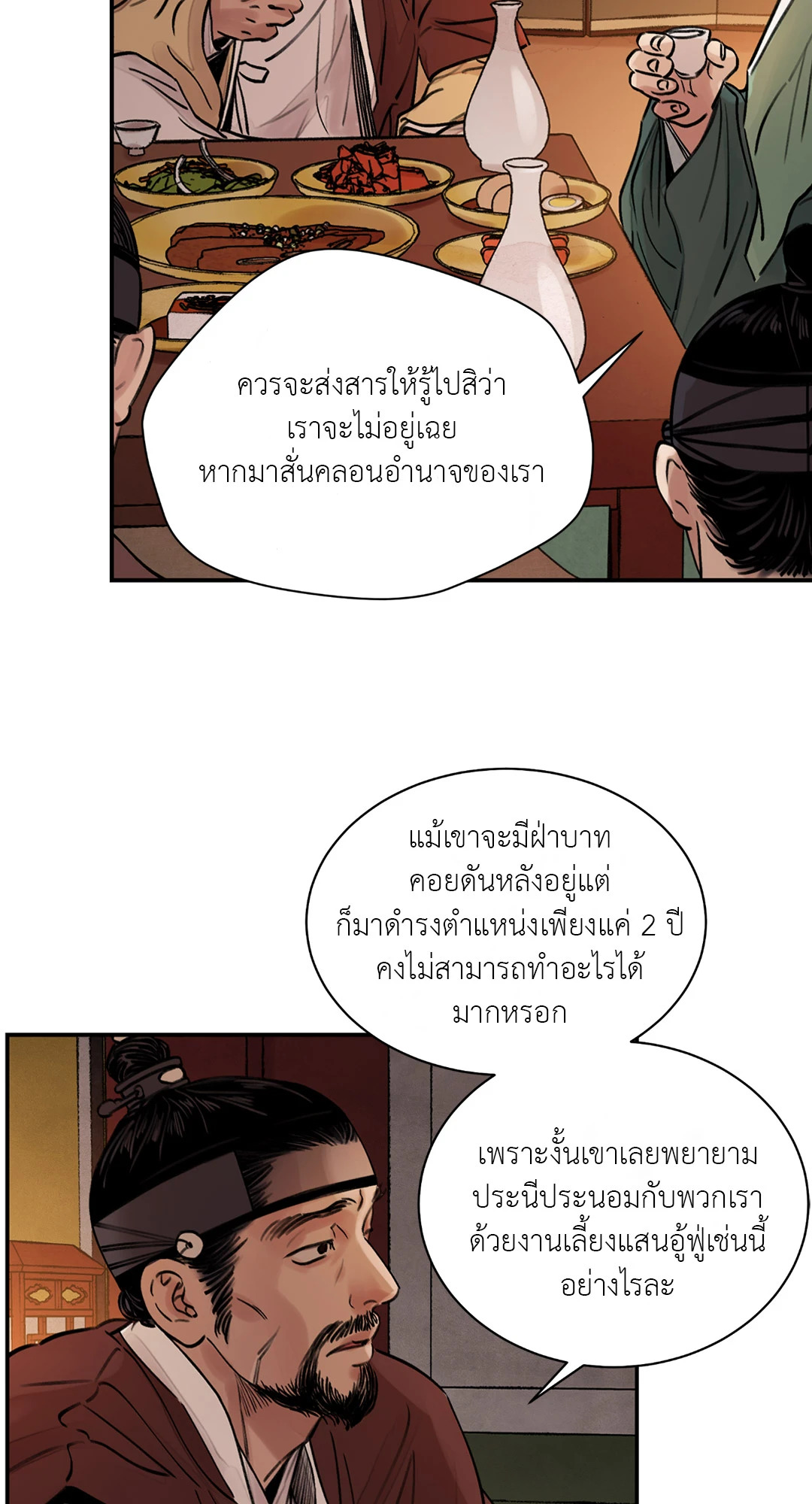 หน้า 55