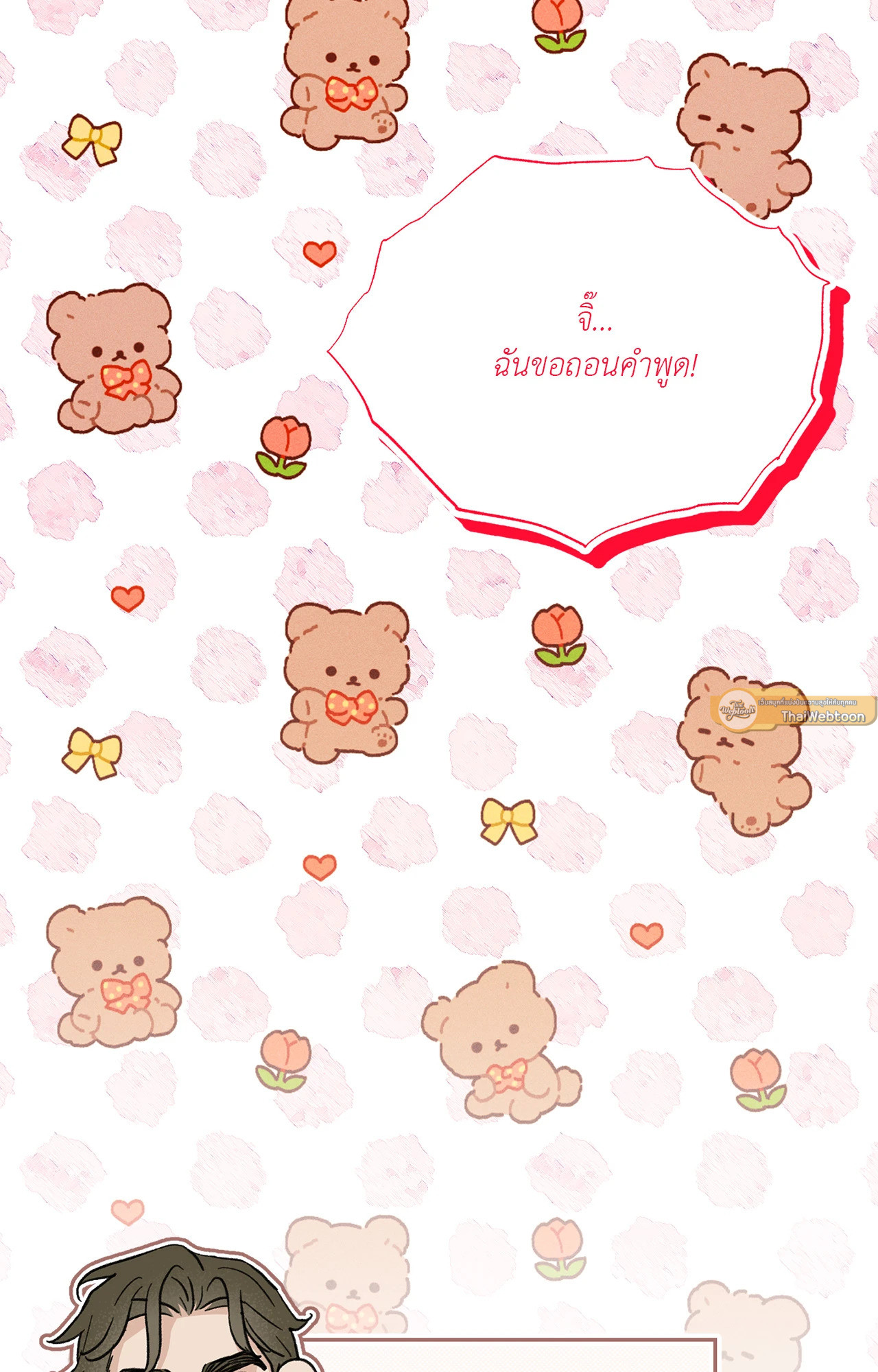 หน้า 107