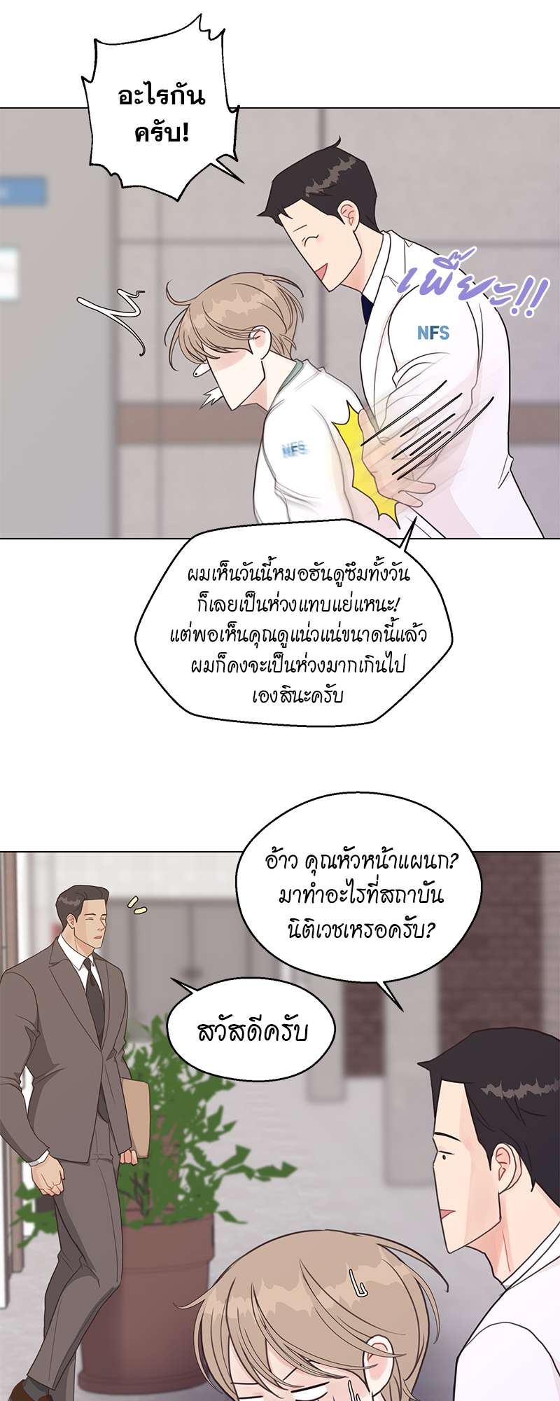 หน้า 19