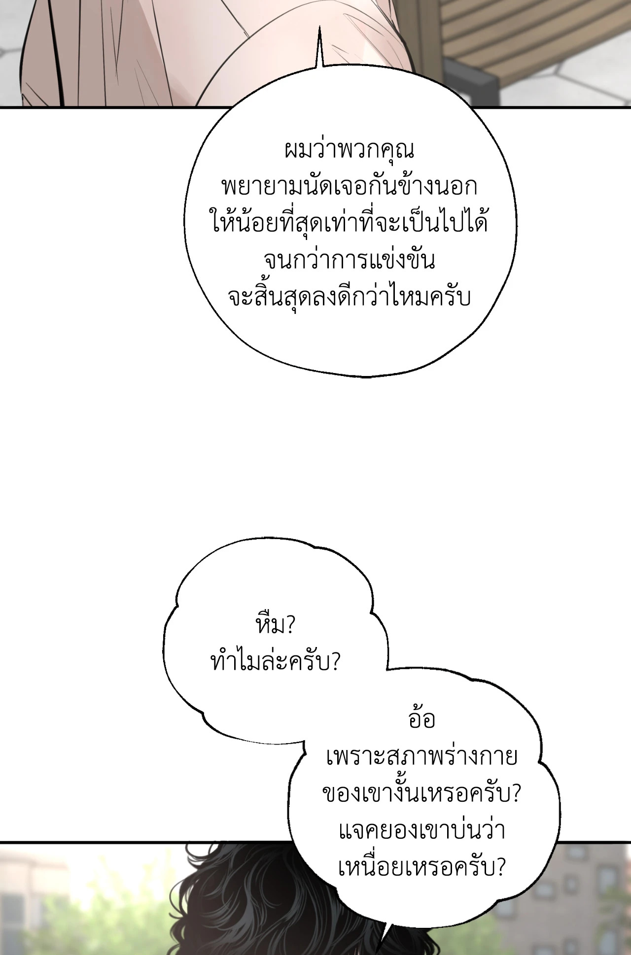 หน้า 77