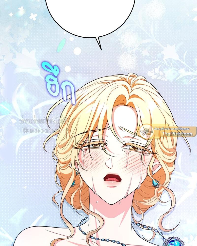 บทเรียนรักคุณหนู | My Fairest Lady Archives (R+) ตอนที่ 12 - รูปที่ 2