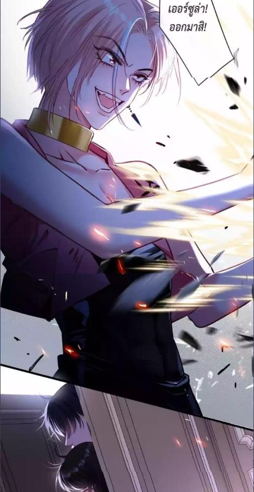 ความทรงจำหล่นหาย แต่กลับได้สามี | Nip and Tuck ตอนที่ 4 - รูปที่ 2