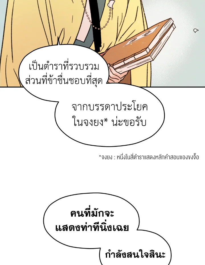 หน้า 139