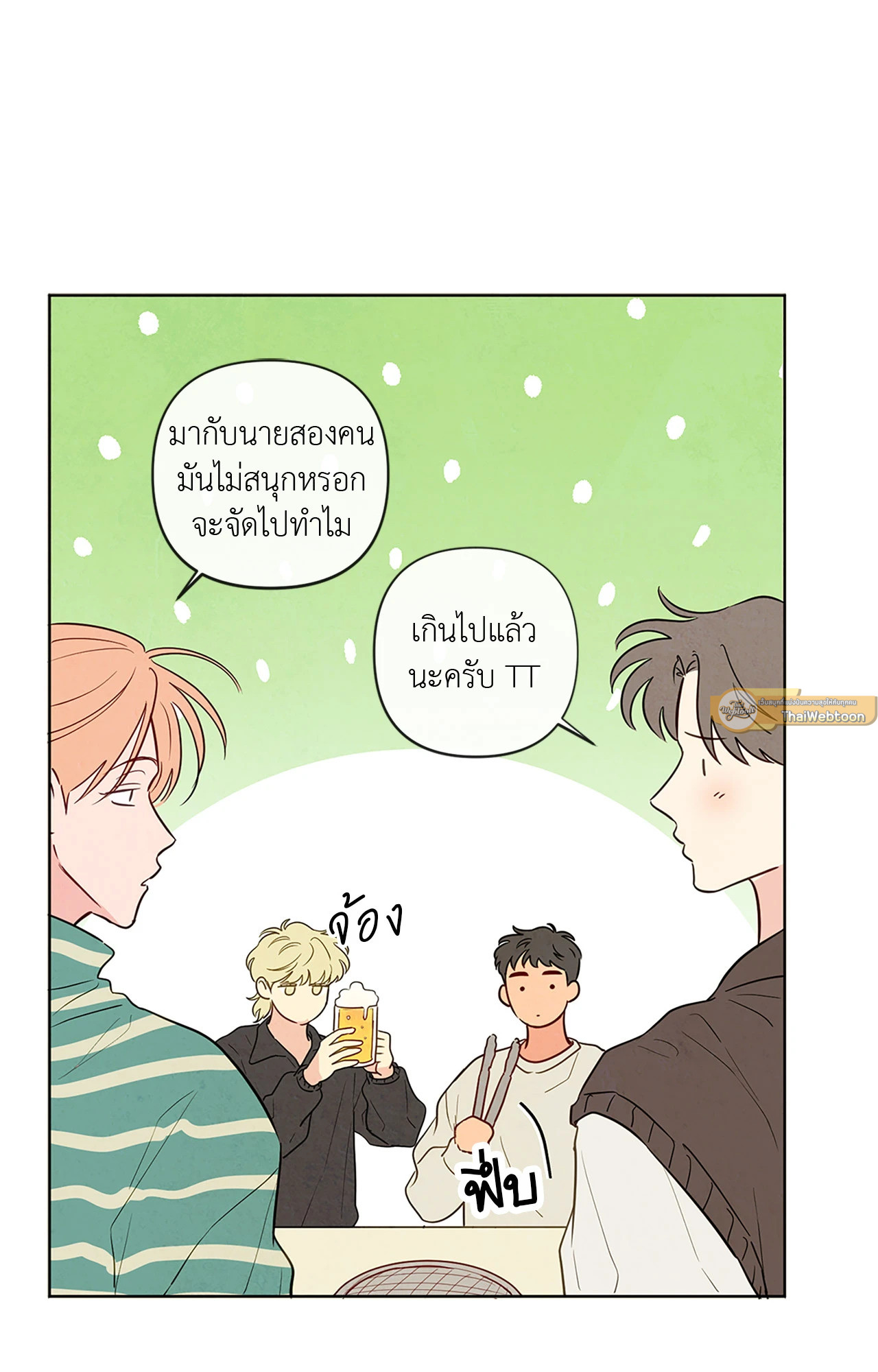 หน้า 33
